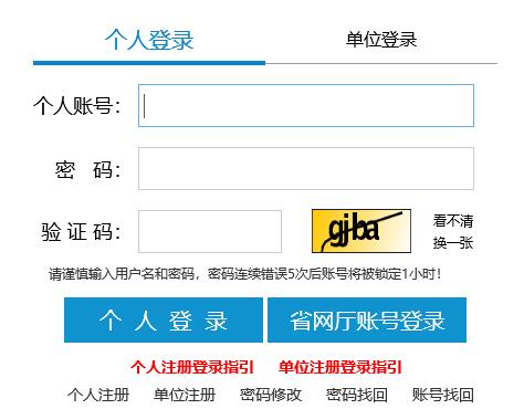 2019年广东省公务员考试笔试成绩查询入口已开通