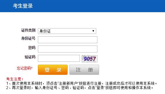 2019年黑龙江公务员考试笔试成绩查询入口已开通