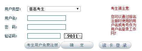 云南2019下半年高等教师资格证考试报名入口开通