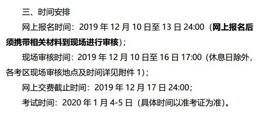 重庆2019下半年教师资格证面试报名时间已公布