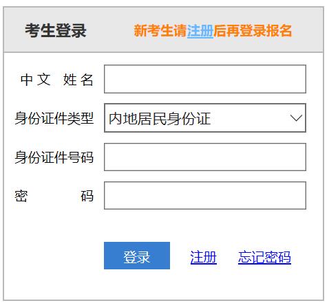2020年安徽注册会计师cpa考试报名入口