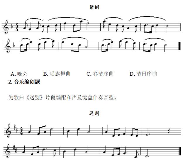 分析歌曲谱子_光遇歌曲谱子(2)