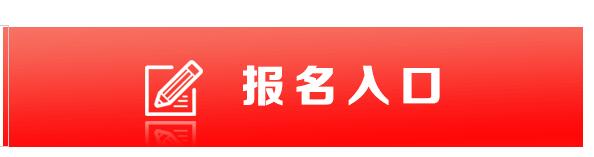 2020年山东省枣庄市公务员招录考试报名入口于5月7日开通