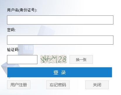 天津2020年公务员考试报名入口已开通