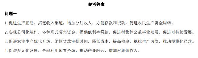 2020年四川公务员考试申论答案（C卷）已公布