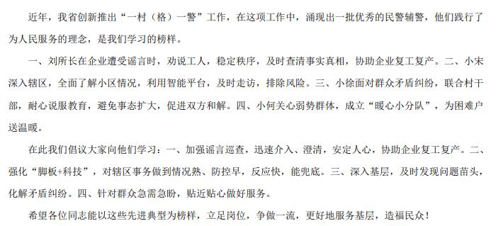 2020年河南公务员考试申论答案（县级卷）已公布