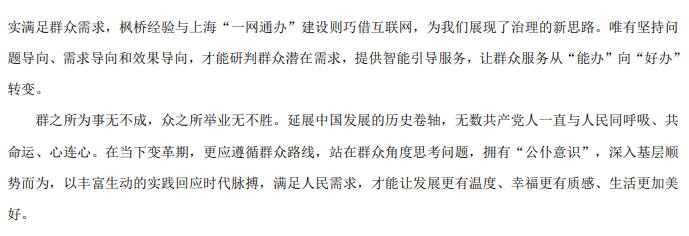 2020年上海公务员考试申论答案（A类）已公布