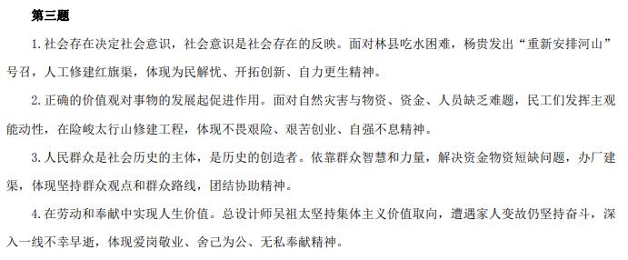 2020年上海公务员考试申论答案（A类）已公布