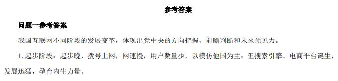 2020年江苏公务员考试申论答案（A类）已公布