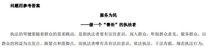 2020年江苏公务员考试申论答案（B类）已公布