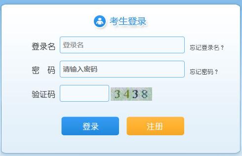 浙江省2020年公务员考试成绩查询入口已开通