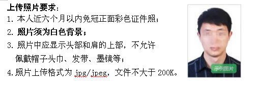 2021上半年黑龙江中小学教师资格证考试笔试报名通知