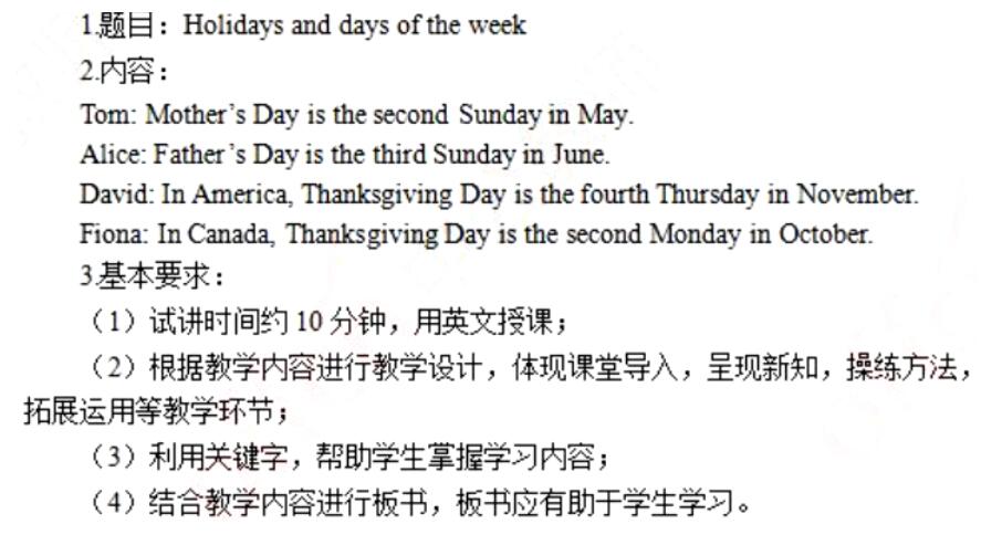 ʦʸ֤СѧӢ⣺Holidays and days of the week