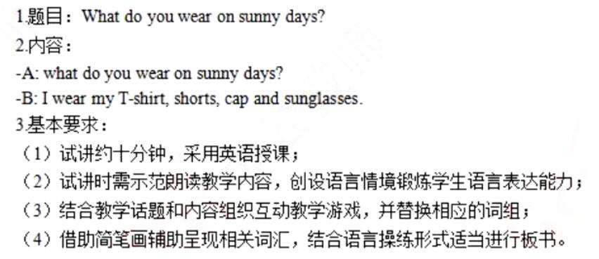 СѧӢ⣺What do you wear on sunny days?