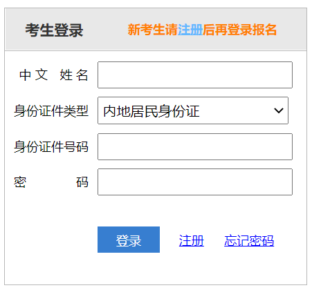 2022年北京注会考试网上报名系统4月29日关闭