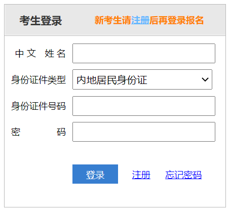 2022年黑龙江注册会计师考试成绩查询系统