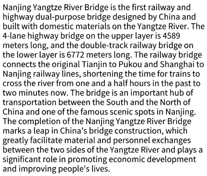 2022年6月英语六级翻译真题答案：南京长江大桥