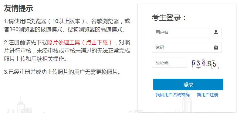 黑龙江2022年二级建造师报名入口4月01日已开通