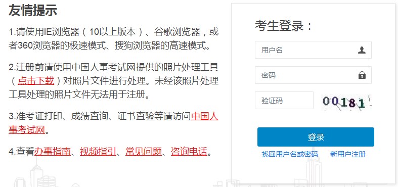 2022黑龙江一级造价工程师报名官网
