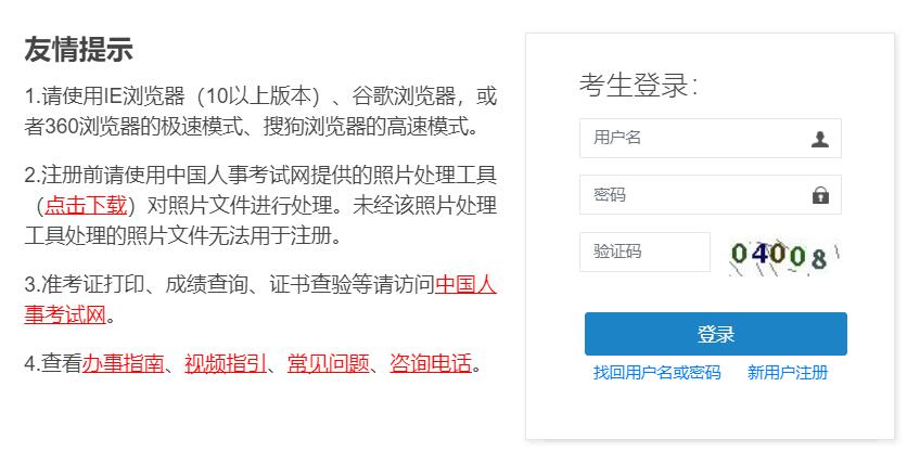 2022年天津一建在哪个网站报名？怎么报名？