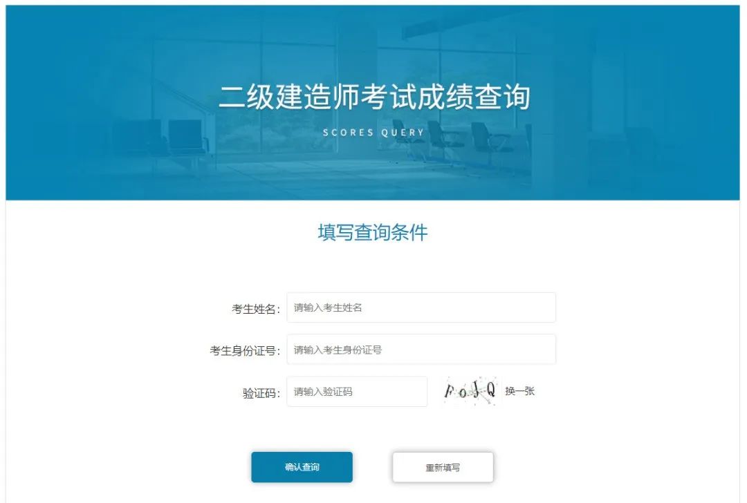 云南2022年二级建造师考试成绩入口已开通
