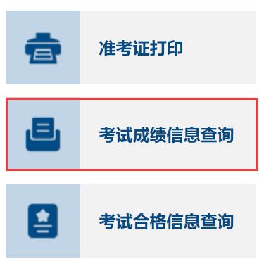 2021年内蒙古中级会计职称考试成绩查询时间通知