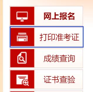 2021年北京初中级经济师考试准考证打印入口