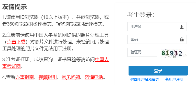 2022年重庆初中级经济师考试网上报名系统
