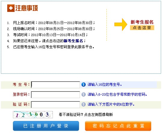 河南成人高考成绩查询入口2023时间表