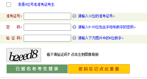 河南郑州2021年10月自考报名入口已开通 点击进入
