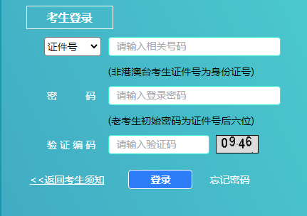 上海2021年10月自考准考证打印入口已开通
