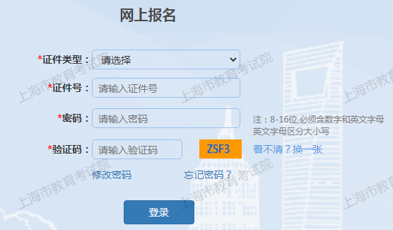 上海2021年成人高考准考证打印入口已开通