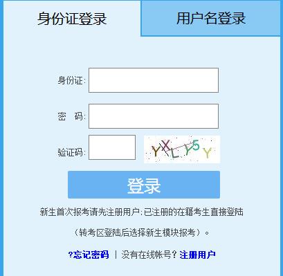 福建南平2023年4月自学考试成绩查询入口已开通