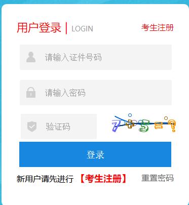 河北省2023年成人高考报名入口已开通(免试生)