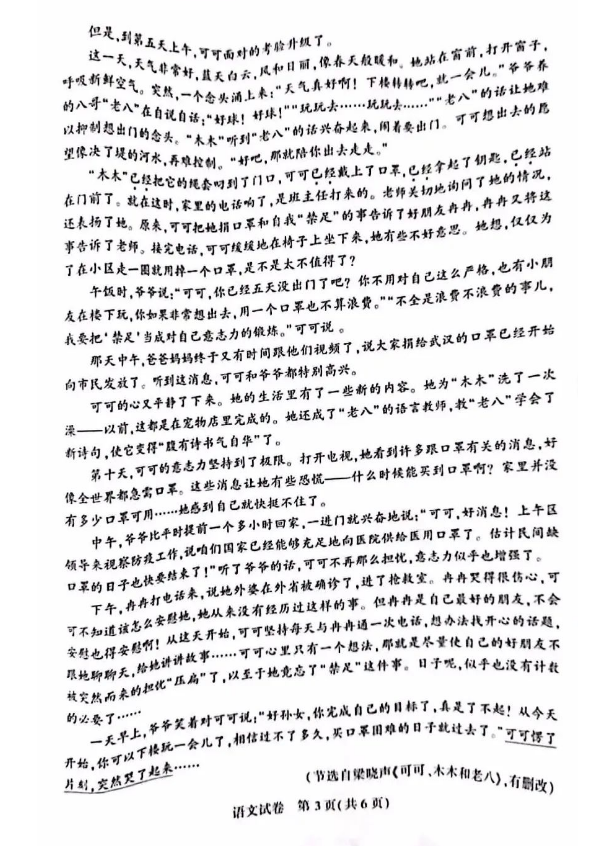 2022年河南中考语文真题及答案已公布