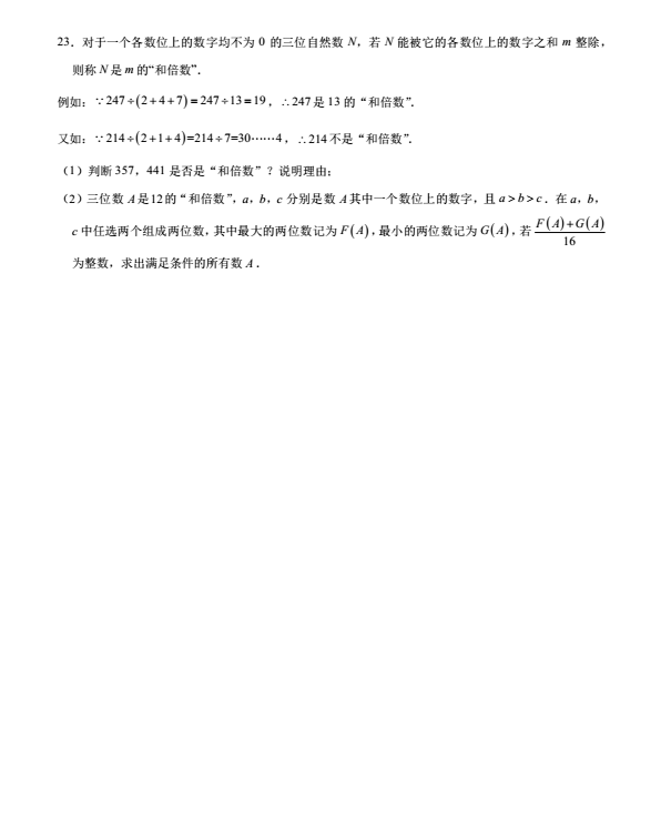 2022年重庆中考数学真题已公布(B卷)