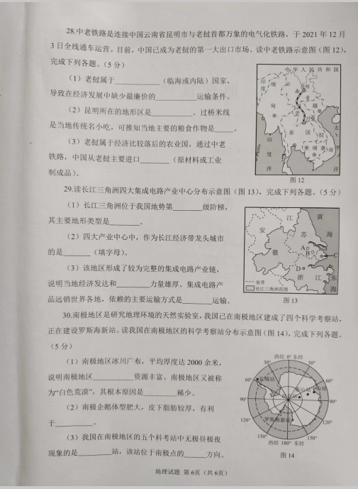 2022年重庆中考地理真题已公布
